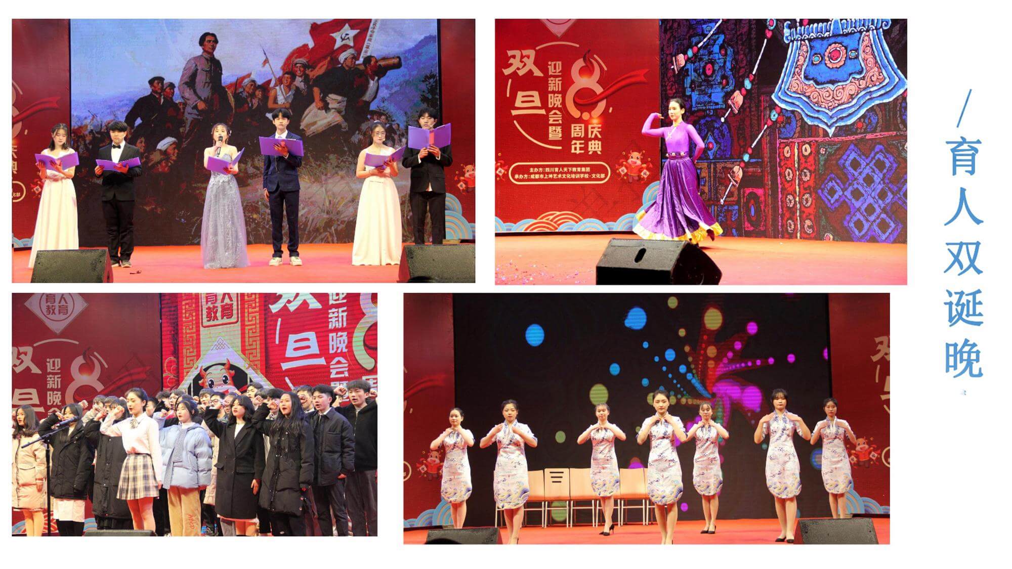 元旦迎新晚会